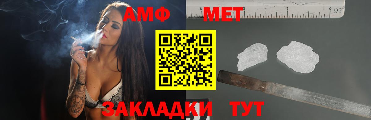 АМФЕТАМИН 97%  Вход с VPN  АМФ  Троицк 
