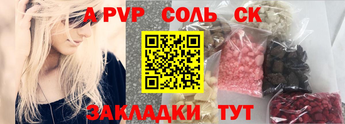 Alfa_PVP мука  сколько стоит  Троицк  Alfa_PVP Соль  Вход с VPN  APVP СК КРИС 