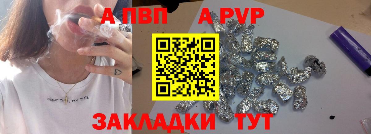 Альфа ПВП крисы CK Троицк