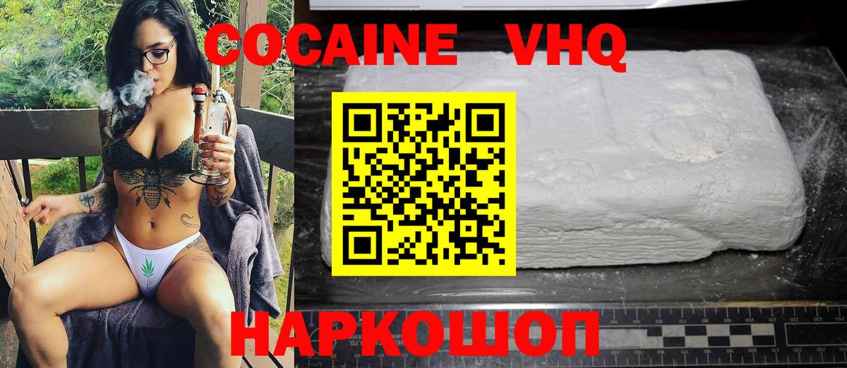 COCAIN  Вход с VPN  Троицк  COCAIN FishScale 