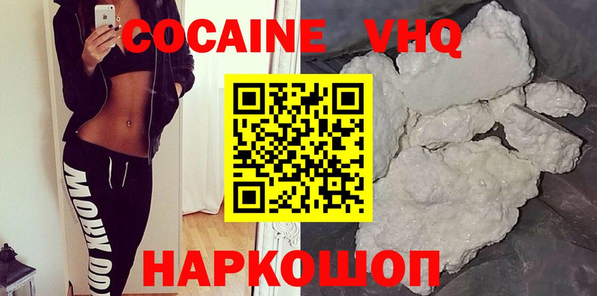 COCAIN Боливия Троицк
