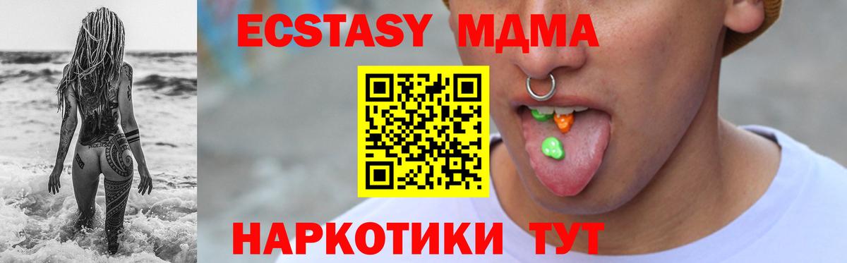 Ecstasy 250 мг  Экстази XTC  ЭКСТАЗИ  Троицк  Вход с VPN 