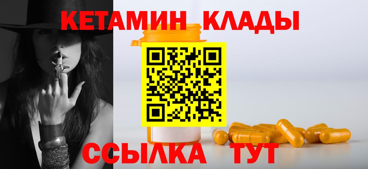 КЕТАМИН VHQ Троицк