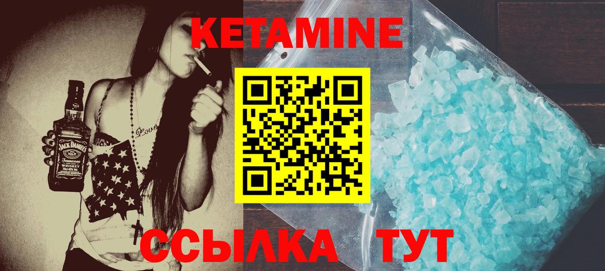 Кетамин ketamine  Вход с VPN  КЕТАМИН ketamine  Троицк 