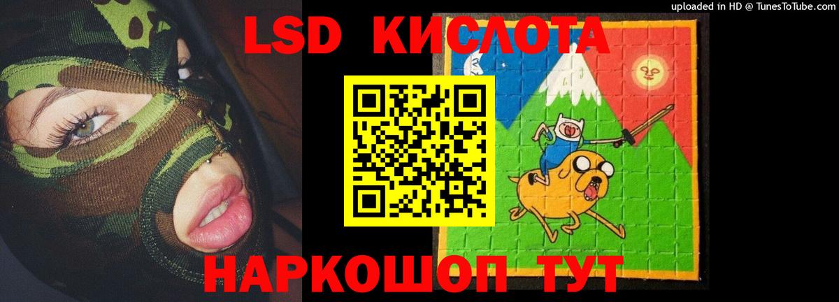 ЛСД экстази  ЛСД экстази ecstasy  Вход с VPN  LSD-25 экстази ecstasy  Троицк 