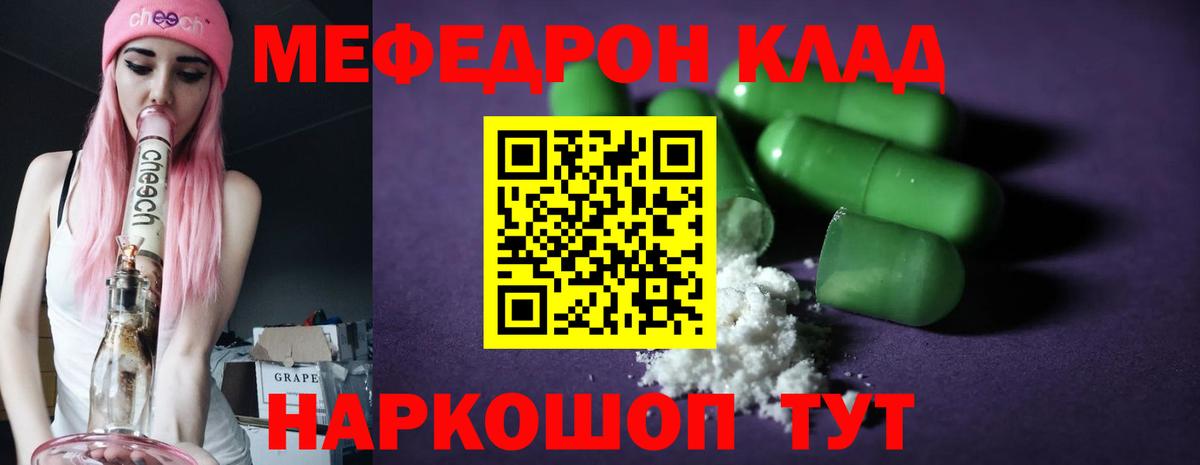 Мефедрон мука  Мефедрон  Мефедрон  Троицк  Вход с VPN 