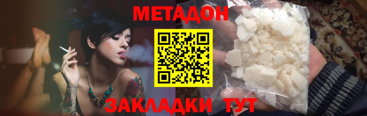 МЕТАДОН VHQ  MEGA ONION  Вход с VPN  Троицк  МЕТАДОН белоснежный 