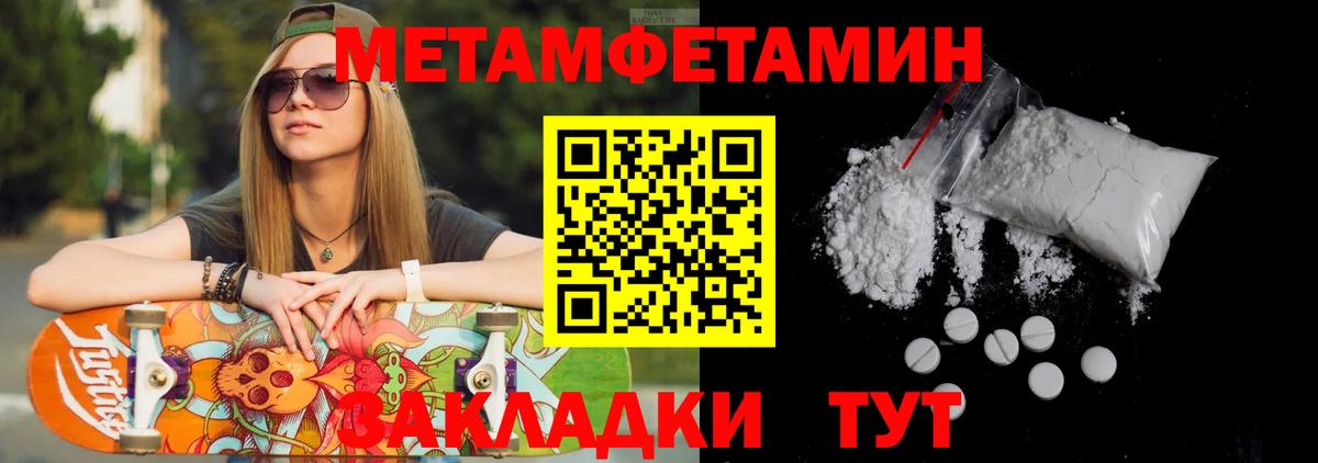 Троицк  МЕТАМФЕТАМИН  Вход с VPN  МЕТАМФЕТАМИН Декстрометамфетамин 99.9% 