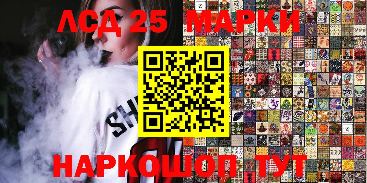 Наркотические марки 1,8мг  Вход с VPN  Троицк 