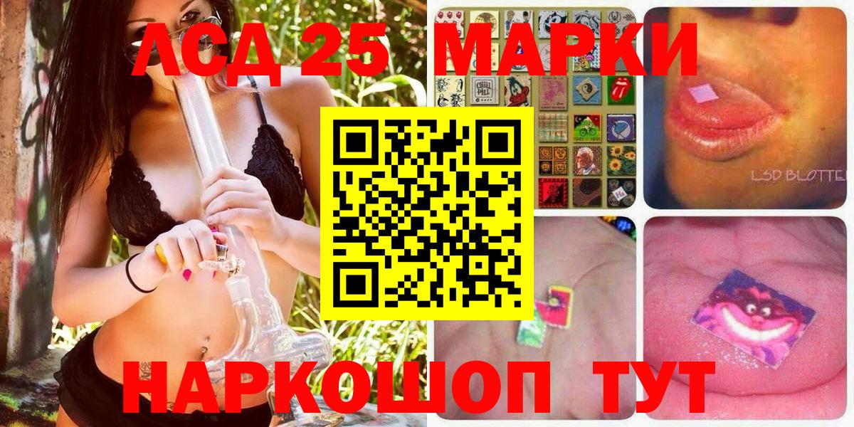Марки NBOMe 1,8мг Троицк