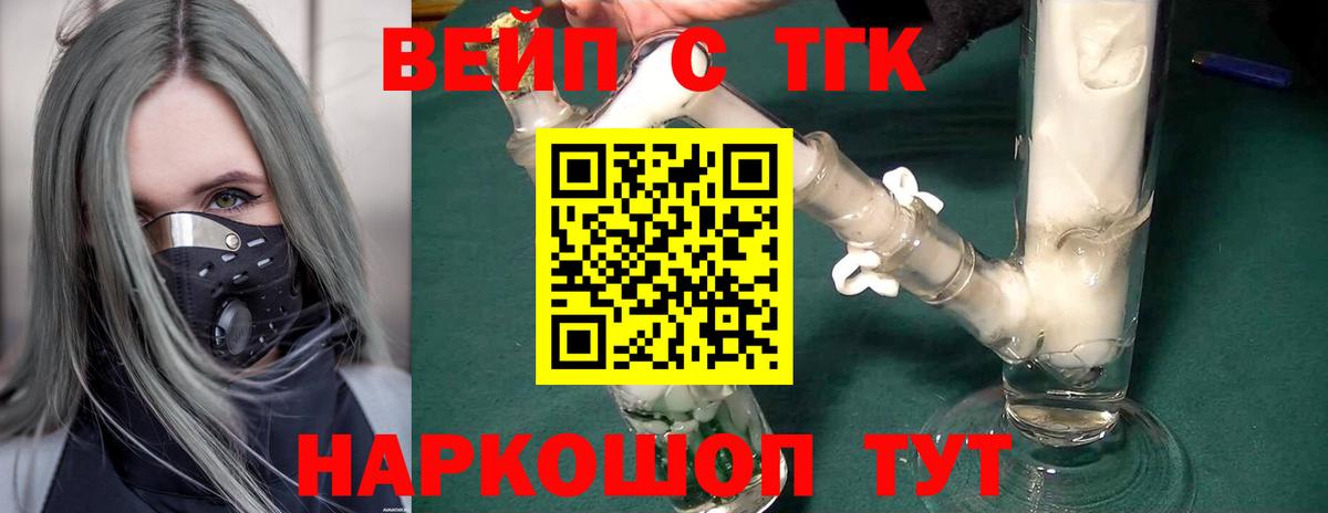 Дистиллят ТГК THC oil  Дистиллят ТГК Wax  Троицк  Вход с VPN 