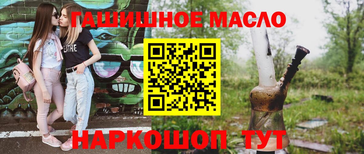 Дистиллят ТГК вейп Троицк